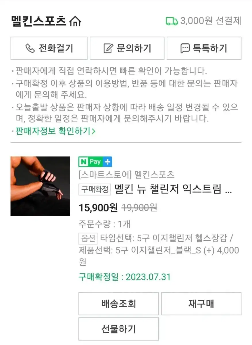 헬스장갑